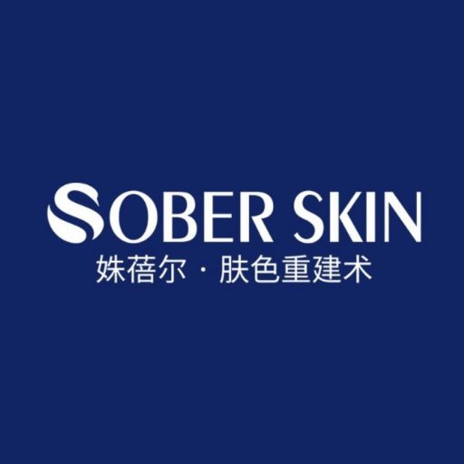 姝蓓尔 Sober Skin